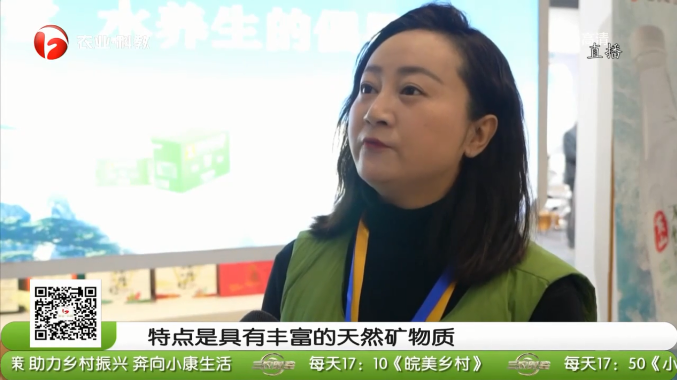 1669002769734367.png “經(jīng)典無極 國產(chǎn)好水”黃山無極雪“皖”美亮相2022長三角名優(yōu)農(nóng)展會 (2).png